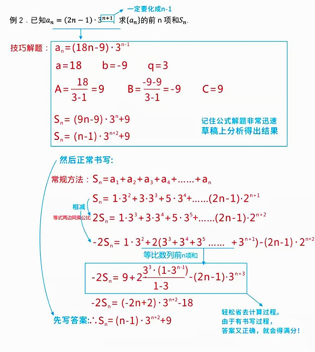 焙子