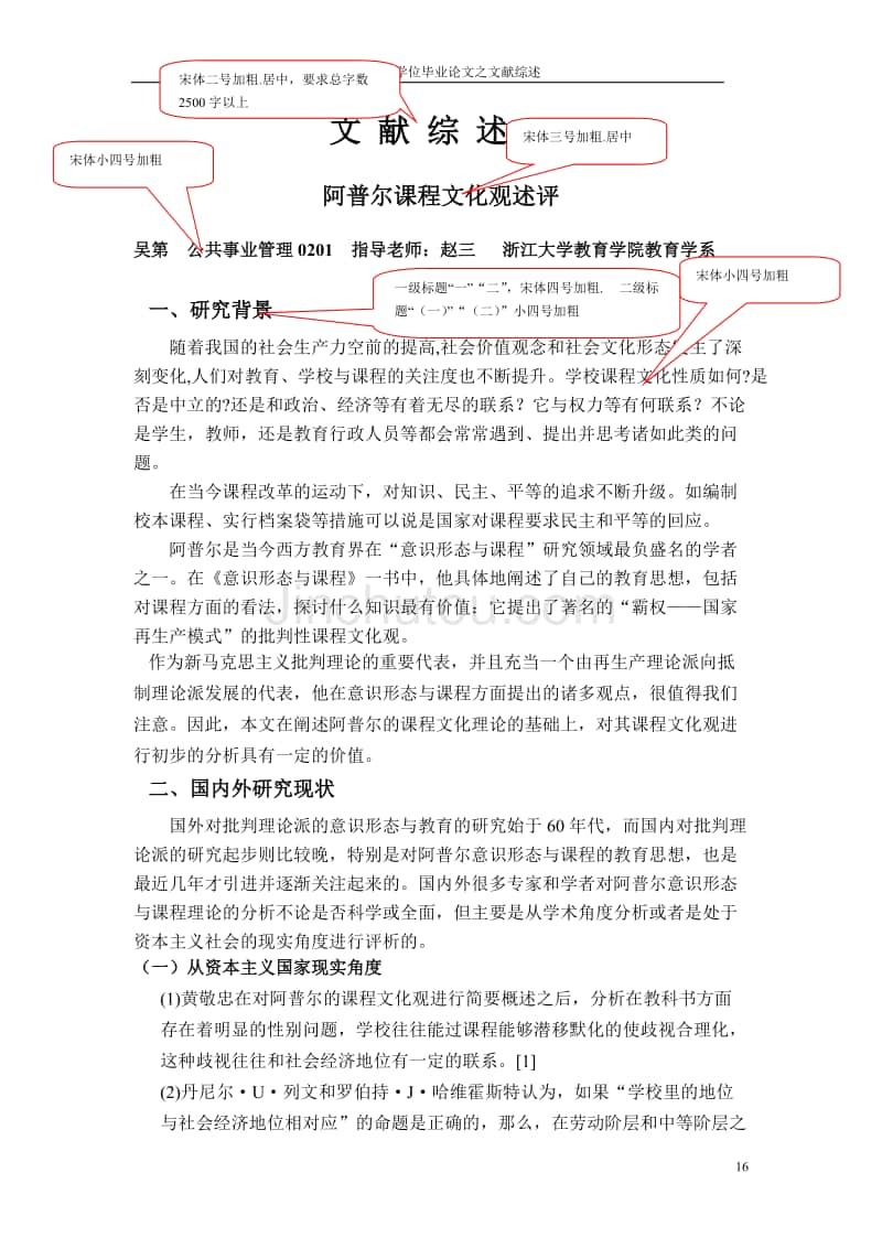 恩和俄罗斯民族乡