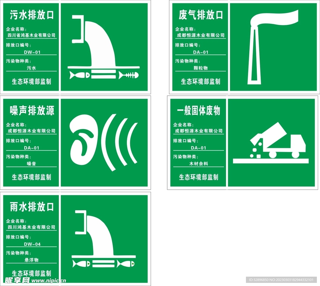 怪树林
